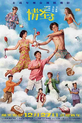 《漂亮女教师3》