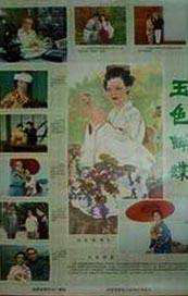 少妇被免费网站在线视频
