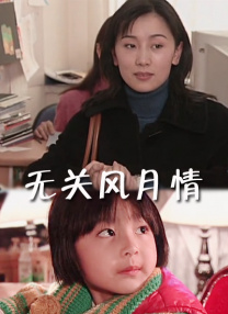 《甜性涩爱》韩国电影